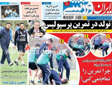  اخبارروزنامه های ورزشی