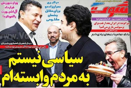  اخبارروزنامه های ورزشی