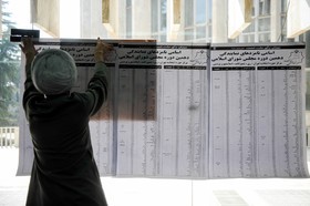  اخبارانتخابات  ,خبرهای  انتخابات,انتخابات خبرگان 