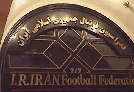  اخبارورزشی ,خبرهای  ورزشی, انتخابات فدراسیون فوتبال 