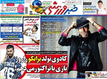 روزنامه های ورزشی  