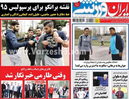 روزنامه های ورزشی  