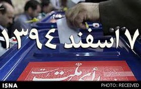  اخبارانتخابات  ,خبرهای انتخابات,انتخابات مجلس 