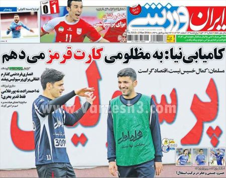  روزنامه های ورزشی 