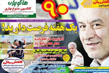  روزنامه های ورزشی 