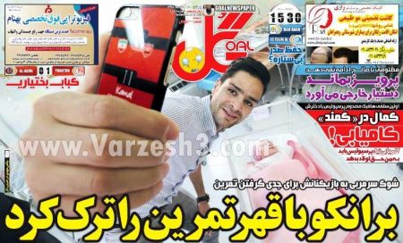  روزنامه های ورزشی 