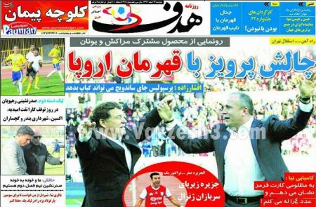  روزنامه های ورزشی 