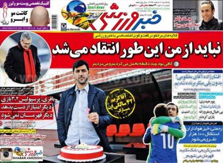  روزنامه های ورزشی 