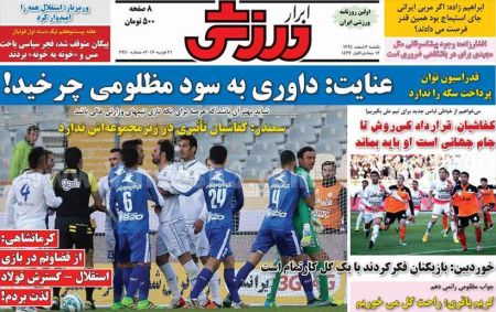  روزنامه های ورزشی 