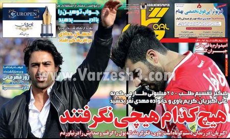  روزنامه های ورزشی 