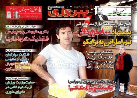  روزنامه های ورزشی 