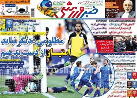  روزنامه های ورزشی