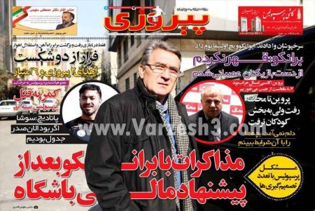  روزنامه های ورزشی