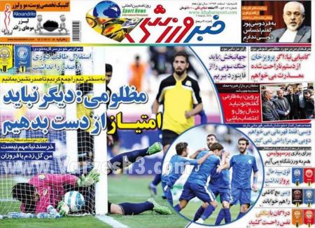  روزنامه های ورزشی