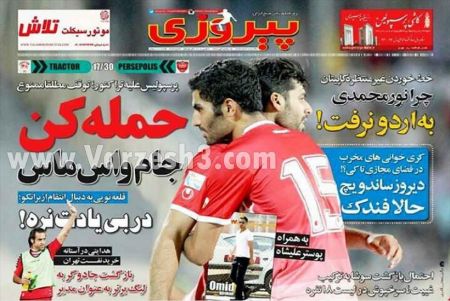  روزنامه های ورزشی