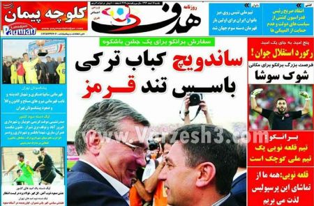 روزنامه های ورزشی
