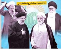  اخبارسیاسی ,خبرهای  سیاسی , جانشین واعظ طبسي 