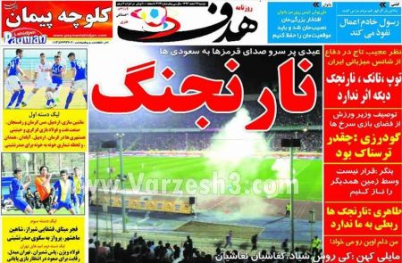  روزنامه های ورزشی 