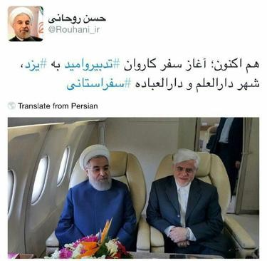  اخبارسیاسی ,خبرهای  سیاسی ,سفر روحانی