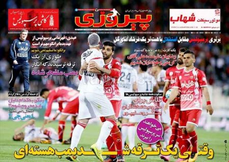  روزنامه های ورزشی 