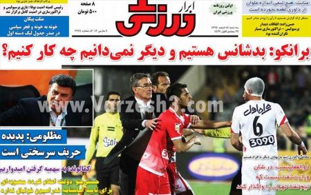  روزنامه های ورزشی 