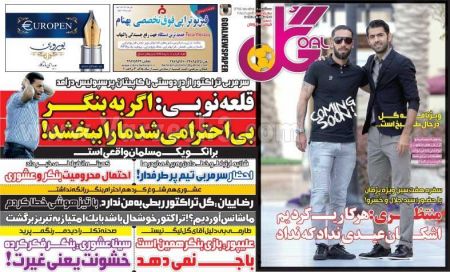  روزنامه های ورزشی 