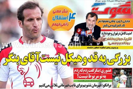  روزنامه های ورزشی 