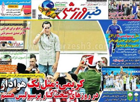   روزنامه های ورزشی 