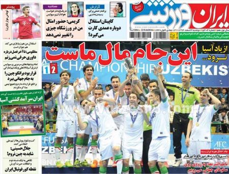   روزنامه های ورزشی 