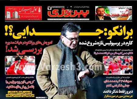   روزنامه های ورزشی 