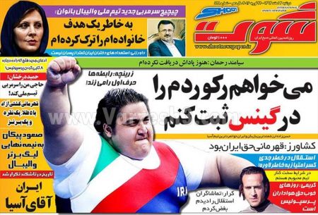   روزنامه های ورزشی 