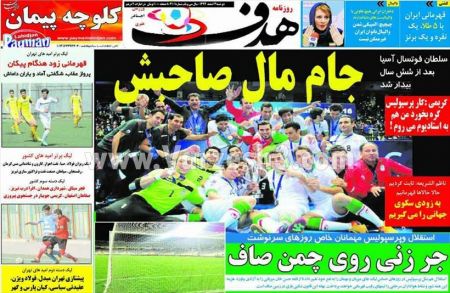   روزنامه های ورزشی 