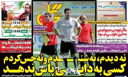   روزنامه های ورزشی