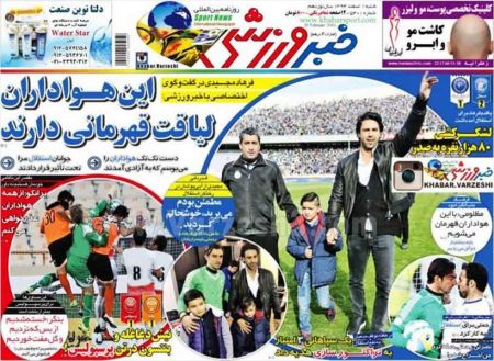  روزنامه های ورزشی 