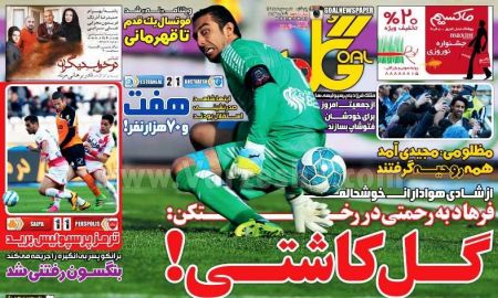  روزنامه های ورزشی 