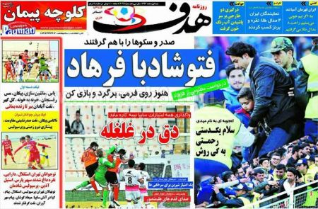  روزنامه های ورزشی 