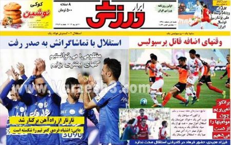  روزنامه های ورزشی 