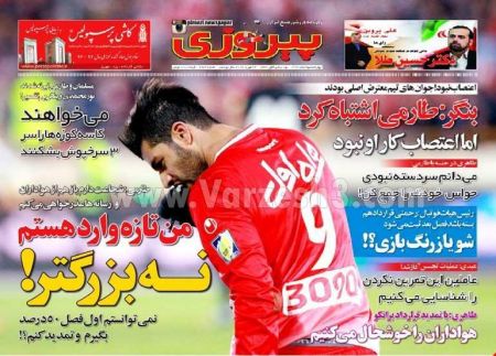  روزنامه های ورزشی 