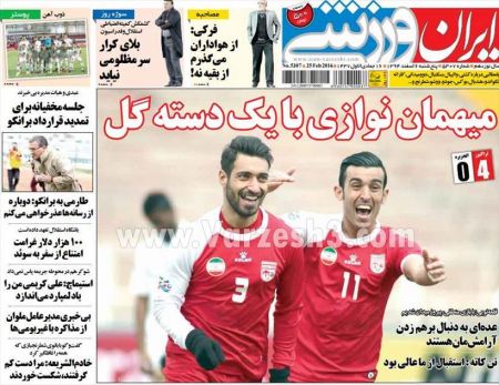  روزنامه های ورزشی