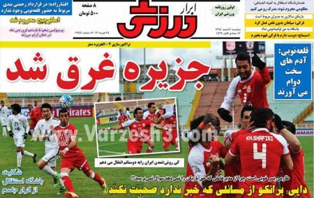  روزنامه های ورزشی