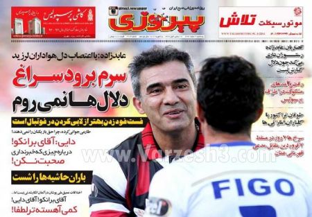  روزنامه های ورزشی