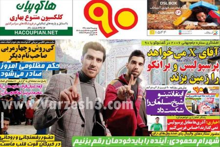  روزنامه های ورزشی 
