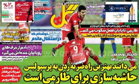  روزنامه های ورزشی 