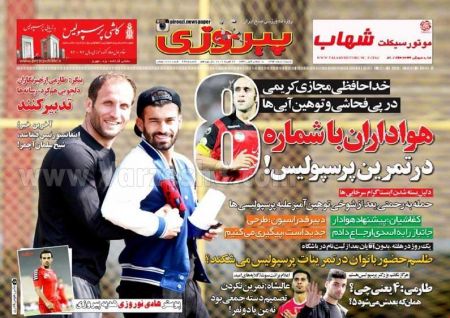  روزنامه های ورزشی 
