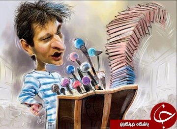  اخبارسیاسی ,خبرهای  سیاسی , بابک  زنجانی 