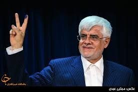  اخبارسیاسی ,خبرهای  سیاسی, عارف 