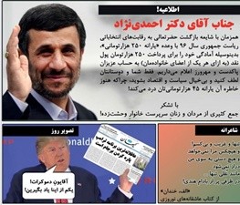  اخبارسیاسی ,خبرهای  سیاسی , اخبار طنز 