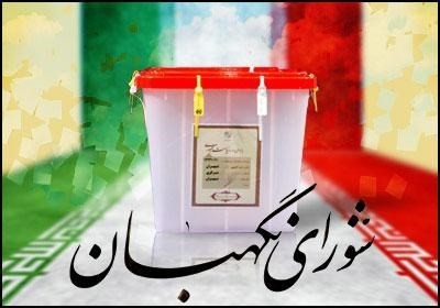  اخبارسیاسی ,خبرهای   سیاسی, انتخابات 