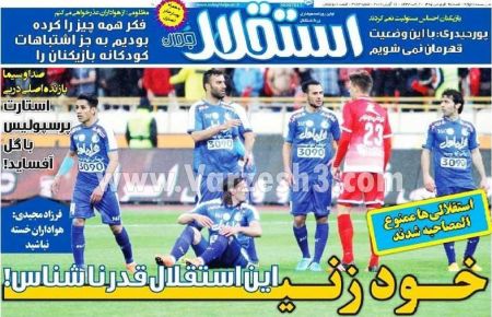  روزنامه های ورزشی 