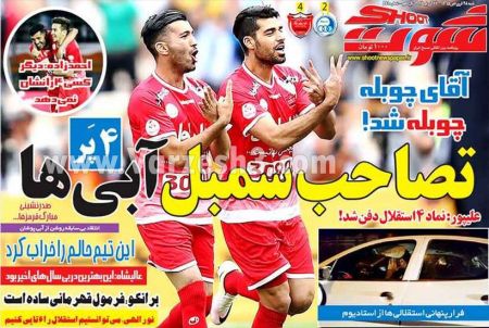  روزنامه های ورزشی 